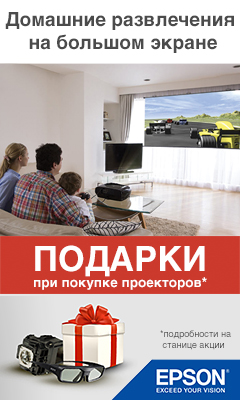 проекторы Epson 